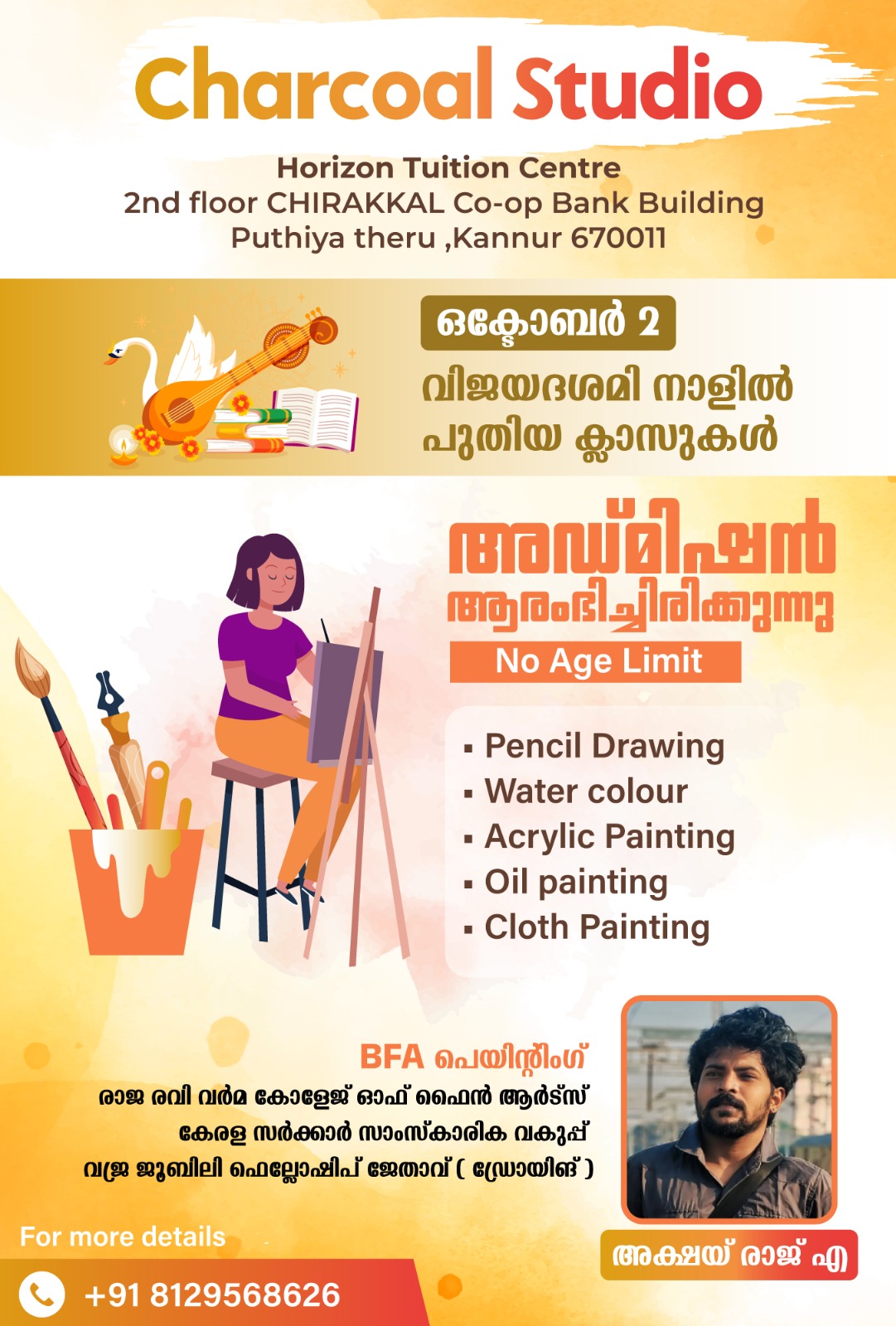 Horizon Tuition Centre Puthiyatheru Kannur